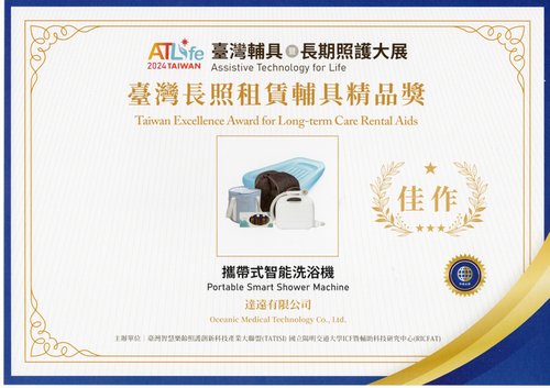 Taiwan Award